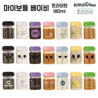  마이보틀 베이비 트라이탄 180ml