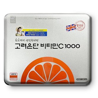 참다올 [서울분당퀵배송] 고려은단 비타민C 1000 480정