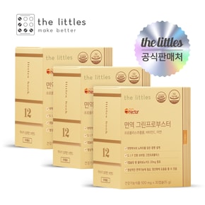 면역그린프로부스터 3박스(3개월분)