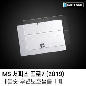 (1매)MS 서피스프로7 12.3 후면 액정보호필름 (WF6117C)