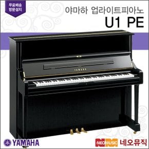 업라이트 피아노 / U1 PE [한국공식대리점]