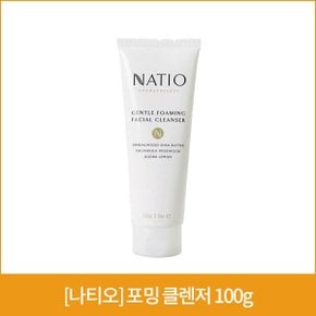 [나티오] 포밍 클렌저 100g