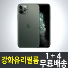 아이폰11 프로 맥스 강화유리필름 / 1+4 무료배송 / iPhone11 pro Max 보호필름 / 방탄유리 / 스마트폰 / 핸드폰 / 휴대폰 / 스크린 / 액정화면보호 / 9H / 2.5D 투명