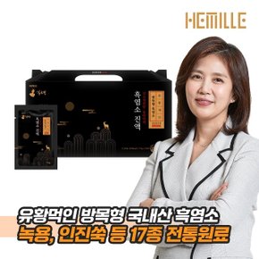 김소형 원방 동방비책 자연방목 흑 염소 진액 1박스 녹용 농축 엑기스 즙 추출액 헤밀레