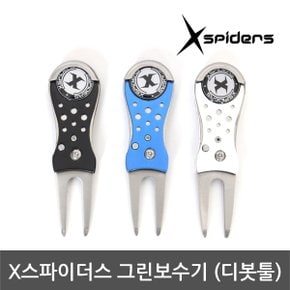 X스파이더스 그린보수기 (디봇툴)