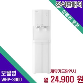 대용량 스탠드 냉온 WHP 3900 WHP-3900 36개월 37900