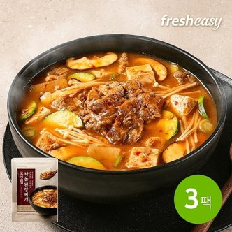  [fresheasy] 고깃집 차돌된장찌개 450g 3팩