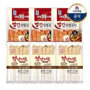 [대림냉동] 빨간오뎅꼬치 409g x3개 +사각꼬치어묵 600g x3개