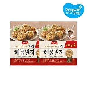 동원 [동원냉동] 양반 완자425g x4봉 /버섯해물/통살고기