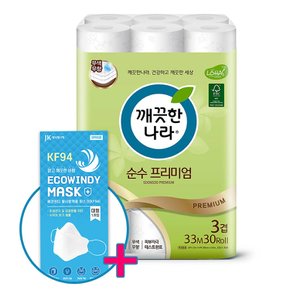 순수 프리미엄 3겹 화장지 33m 30롤 1팩 +윈디 마스크