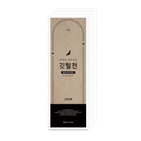 오아소 200장 왁싱 깃털천 면 무슬린천 8x24.5cm 셀프 왁스 제모 스트립 종이 패드 시트