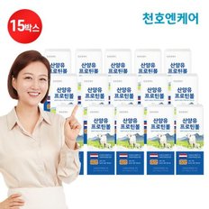 산양유 프로틴볼 15박스