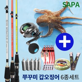 싸파 쭈꾸미 갑오징어 6종 낚시 세트 선상 주꾸미