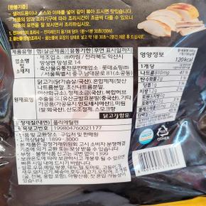 온리프라이스 촉촉한 닭가슴살 훈제 300g x 1개