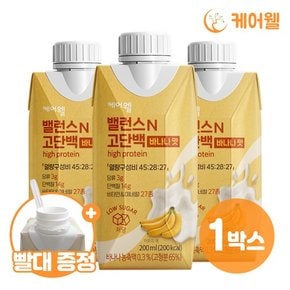 밸런스N 고단백 바나나맛 (200ml x 18팩)