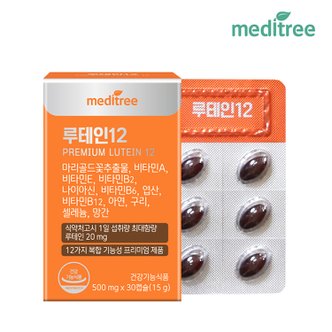 메디트리 프리미엄 루테인12 베타카로틴 비타민 아연 1박스(1개월분)/12중 복합기능성