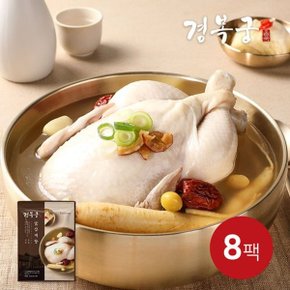 [경복궁]宮 삼계탕 1.2kg*8팩 (9.6kg)_