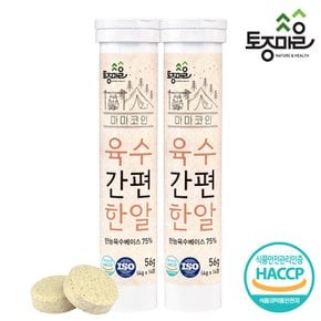 HACCP인증 마마코인 육수간편한알 14코인 (4g x 14정) X 2개