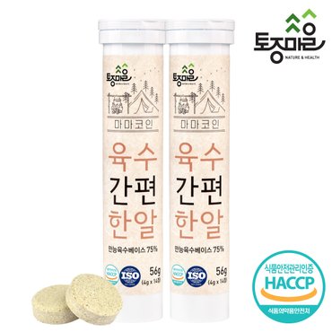 토종마을 HACCP인증 마마코인 육수간편한알 14코인 (4g x 14정) X 2개