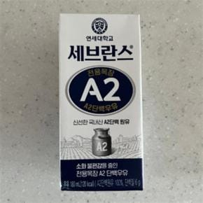 [웰빙창고] 연세우유 세브란스 A2단백우유 180ml 24팩 (S16293869)