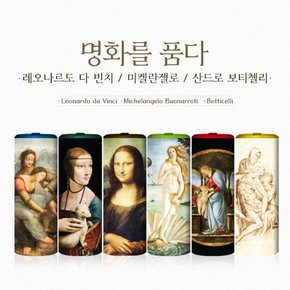 [슬림티슈] 명화시리즈 인물편 6P 티슈 선물세트