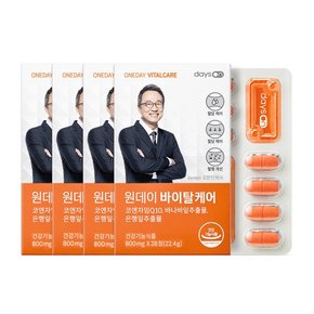 원데이 바이탈케어 4박스(8주분)