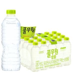 샘물  무라벨 생수 330mlx20개 평일 오후 3시 전 주문시 당일출고
