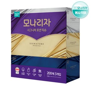 시그니처 로션 미용티슈 200매*3입 1팩 (무료배송)