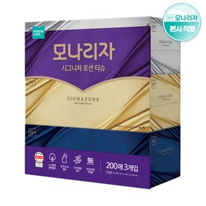 모나리자 시그니처 로션 미용티슈 200매*3입 1팩 (무료배송)