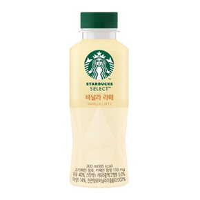 스타벅스 셀렉트 바닐라 라떼 300ml 3입