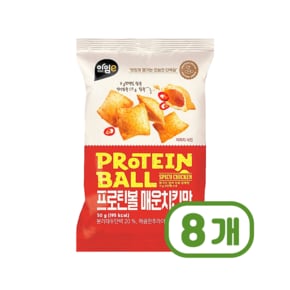 아임이 프로틴볼 매운치킨맛 봉지스낵 50g x 8개