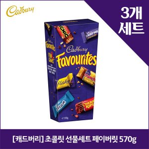 네이쳐굿 캐드버리 초콜릿 선물세트 페이버릿 570g x3
