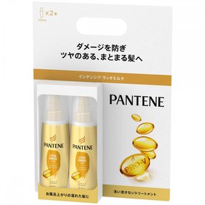 팬틴 인텐시브 비타 밀크 트리트먼트 100mL x 2