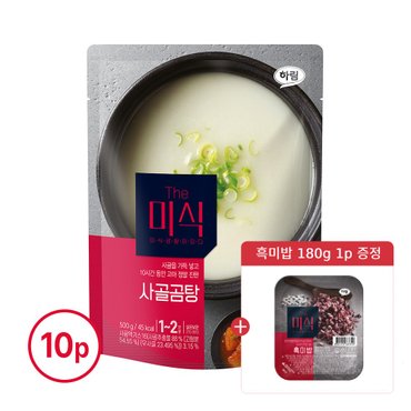 더미식 The미식 사골곰탕 500g 10개입 +(증정) 흑미밥1개