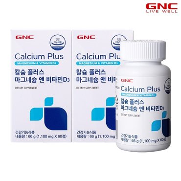 GNC 칼슘 플러스 마그네슘 앤 비타민D3 60정 (1개월분) x 2병