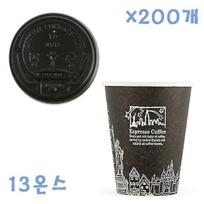 390ml 뉴욕종이컵(블랙)+개폐형뚜껑(블랙) 200개 세트