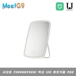 ZUODUNZHUDI 탁상 LED 화장거울 PRO / 터치식 컨트롤 포함 / LED 조명 적용 / 무료배송