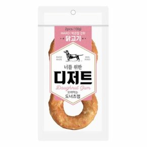 너를 위한 디저트 오래먹는 도너츠껌 닭고기2P (WD6F279)