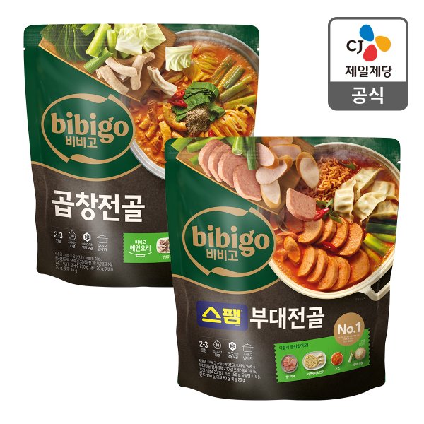 [본사배송][밀키트] 비비고 곱창전골 800g + 스팸부대전골 690g