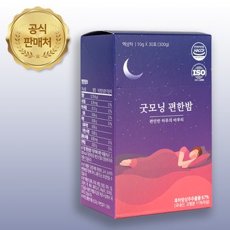  흑하랑 상추 락투신 굿모닝편한밤 15포 30포 120포 상추차