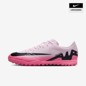 맨즈 나이키 머큐리얼 베이퍼 15 아카데미 TF NIKE DJ5635-601