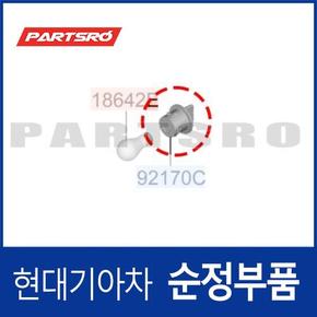 전면 방향지시등 소켓 홀더 (92166A9100) 아반떼, 아반떼 하이브리드, 아반떼N, 쏘렌토 하이브리드, 포터2, 포터2 일렉트릭, 포터2 특장, 더뉴 봉고3, 봉고3 EV 전기차