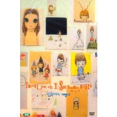 핫트랙스 DVD - 요시토모 나라와의 여행 S.E 奈良美智との旅の記錄