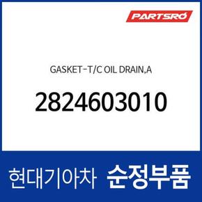 가스켓-터보차져 오일 드레인,A (2824603010)  캐스퍼, 제네시스 G80, 제네시스 EQ900, 제네시스 G90, 올뉴 모닝, 제네시스 G70, 더뉴 제네시스 G70, 스토닉, 스팅어, 스팅어 마이스터, 더 K9, 더뉴 K9, 더 뉴 G70