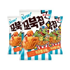 오리온 꼬북칩 카라멜팝콘맛 108g x 3개