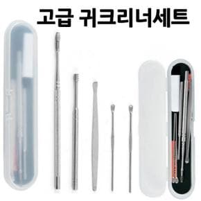 [RM]보관통포함 고급실버 귀이개세트 하드케이스 귀파개 귀후비개 귀이개 청소솔 (S14129509)