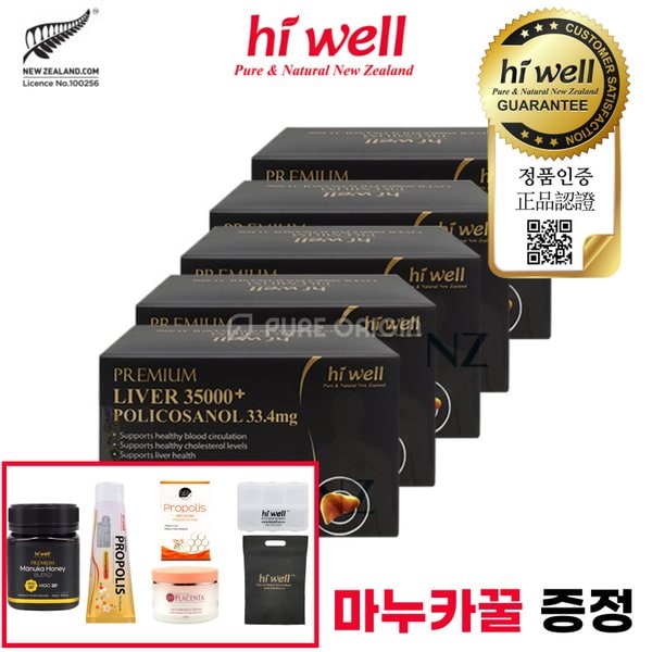 뉴질랜드 리버매니저 35000 폴리코사놀 33.4 60정 5개 실리마린 밀크씨슬 쿠바 사탕수수