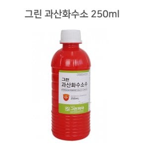 과산화수소수 3% 250 ml/상처소독/구급함/구급응급 과