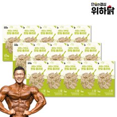 위하닭 닭가슴살 한입올리브 100g x 15개