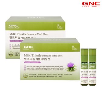 GNC 밀크씨슬 이뮨 바이탈 샷 (총 30병)x2병_56726x2
